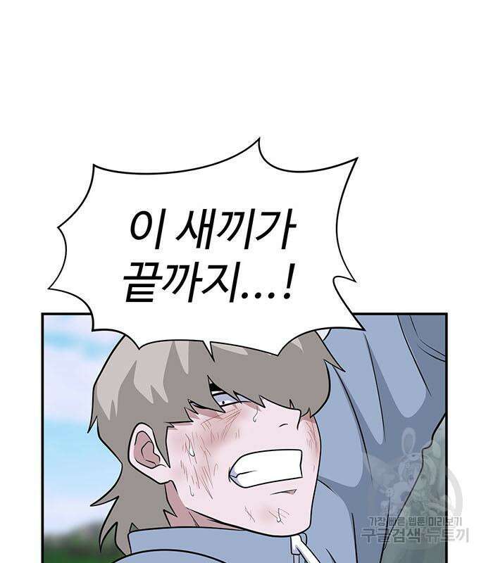 게임의 법칙 77화 169