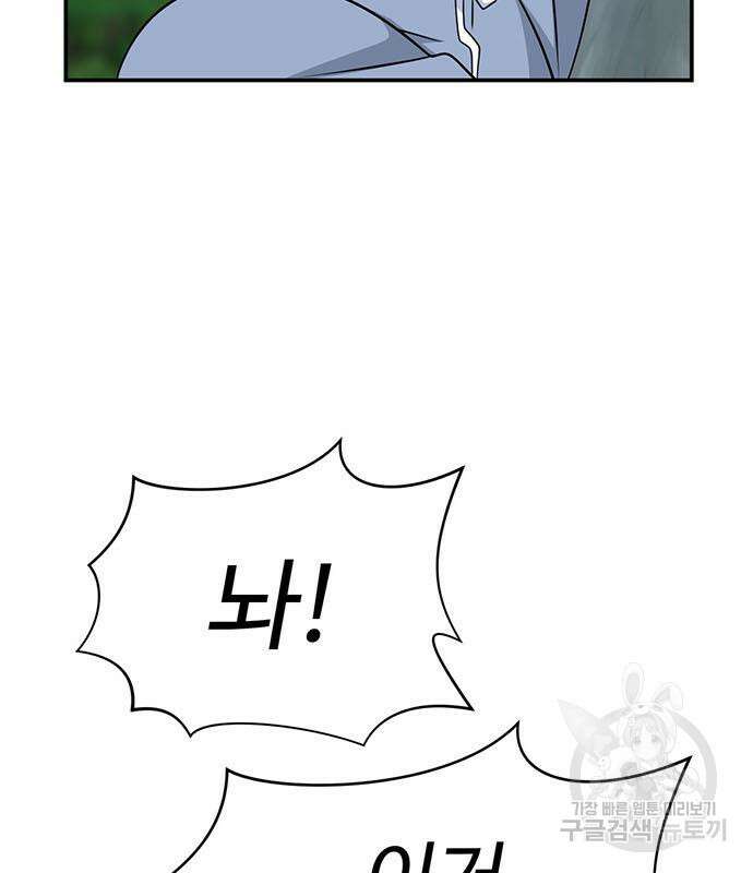 게임의 법칙 77화 170