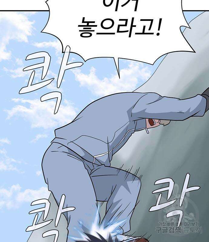 게임의 법칙 77화 171