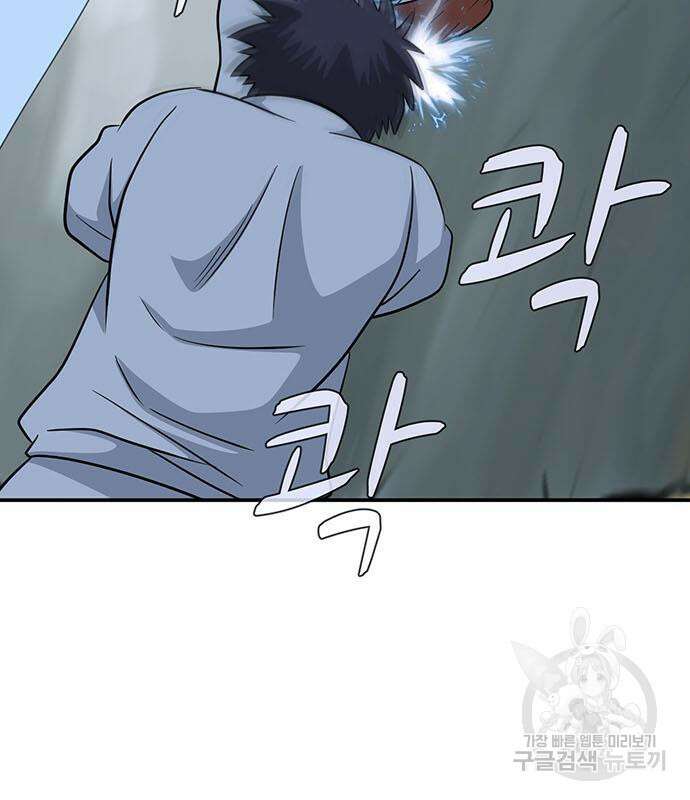 게임의 법칙 77화 172
