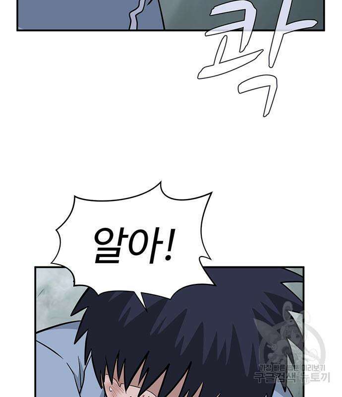 게임의 법칙 77화 174