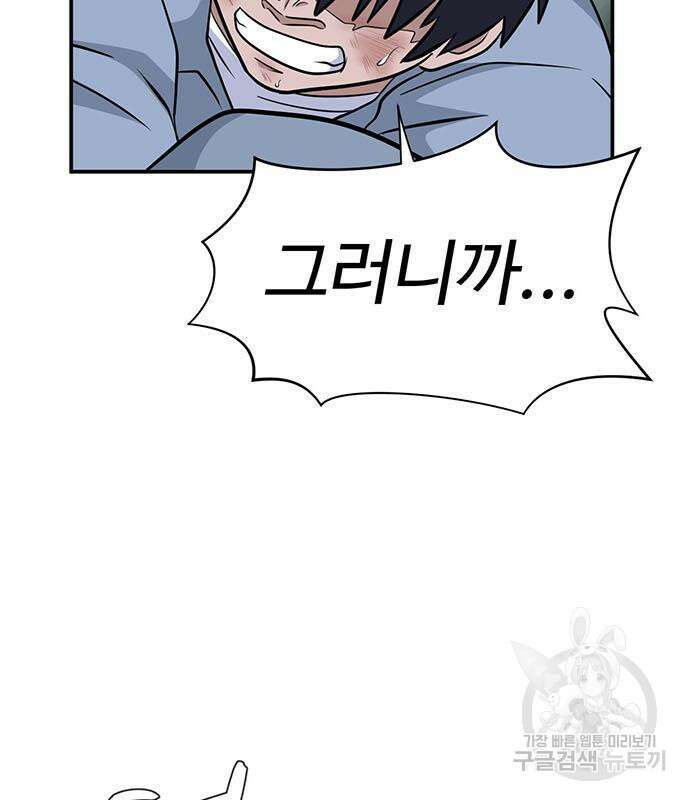 게임의 법칙 77화 175