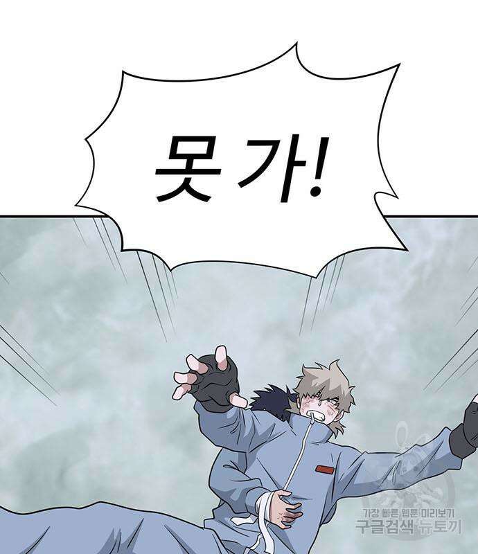 게임의 법칙 77화 177