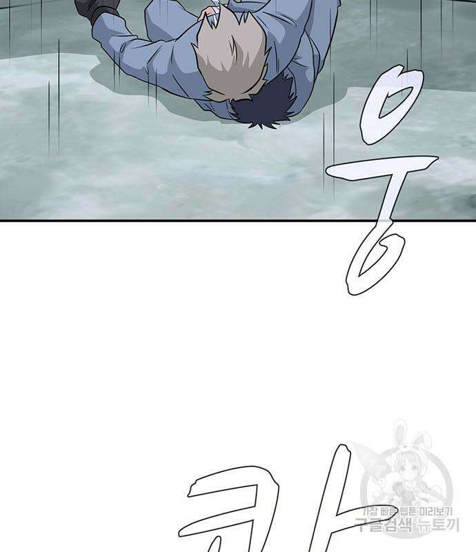 게임의 법칙 77화 180