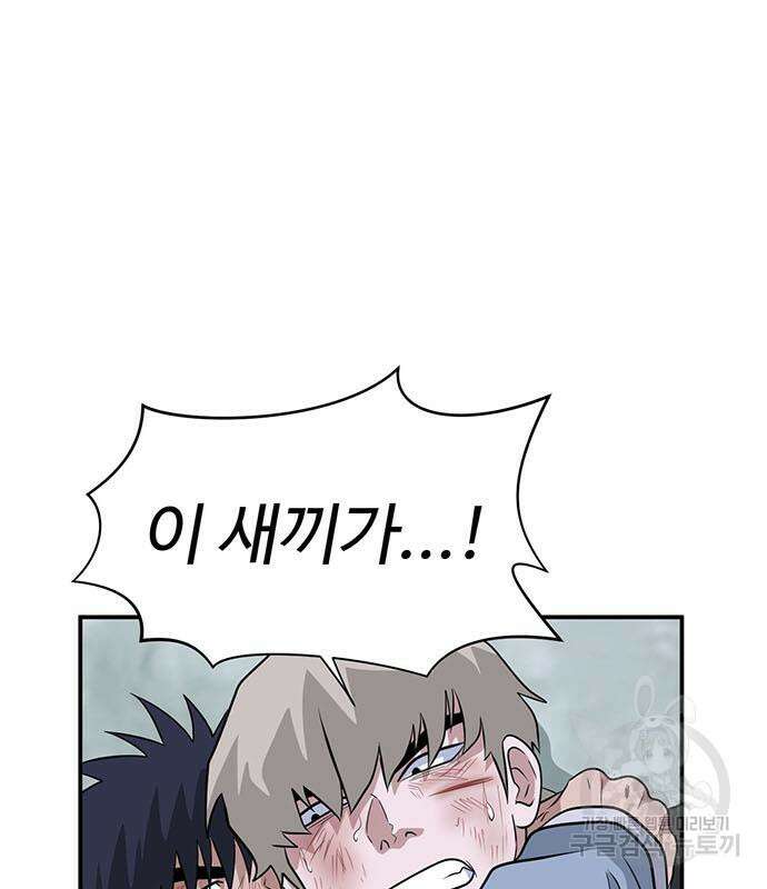 게임의 법칙 77화 182