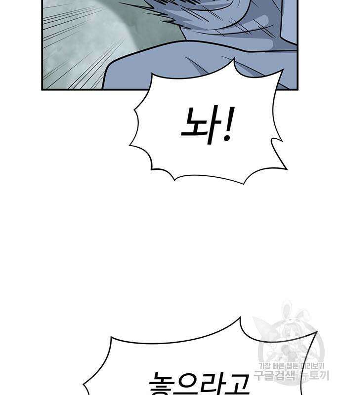 게임의 법칙 77화 184