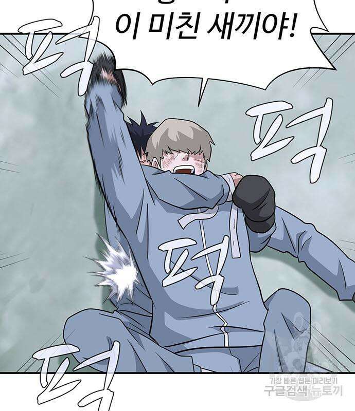 게임의 법칙 77화 185
