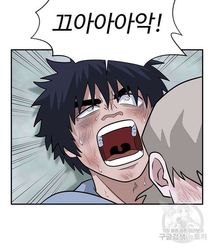 게임의 법칙 77화 188