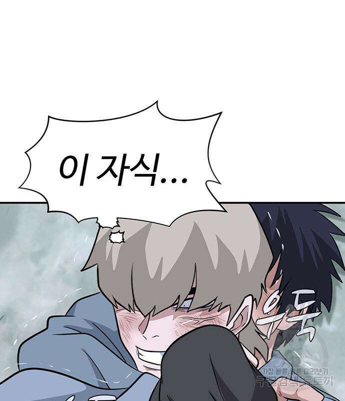 게임의 법칙 77화 189