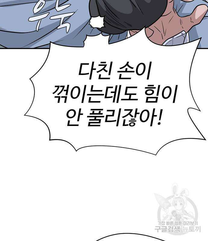 게임의 법칙 77화 190