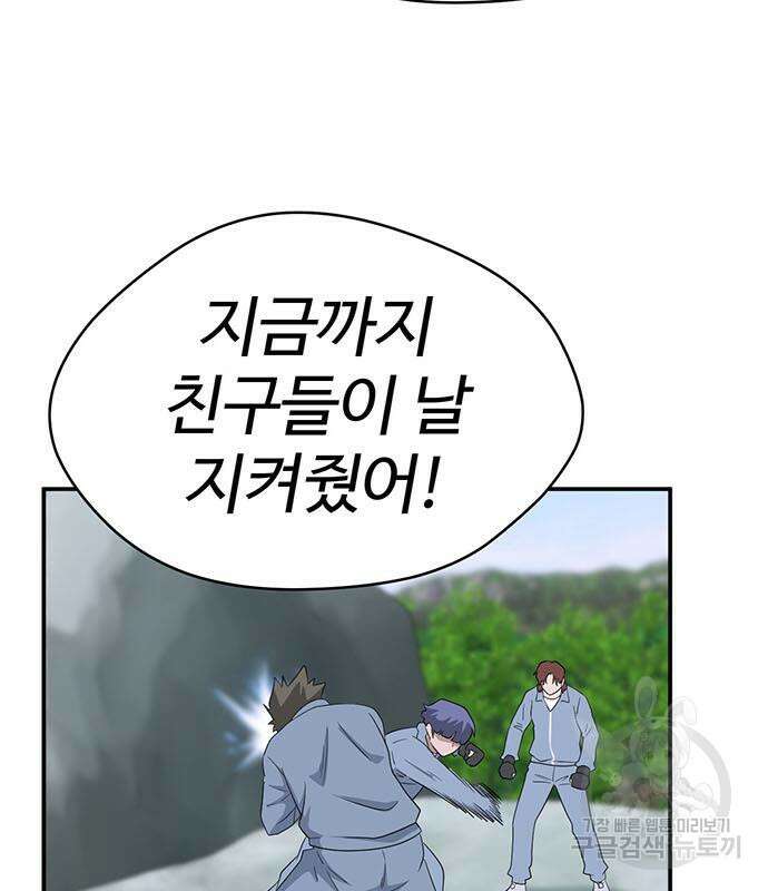 게임의 법칙 77화 192