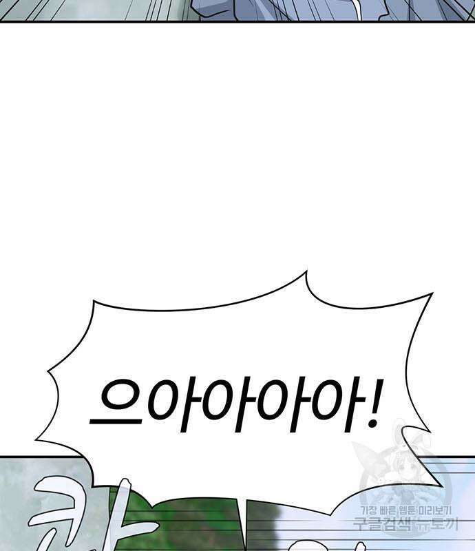 게임의 법칙 77화 199