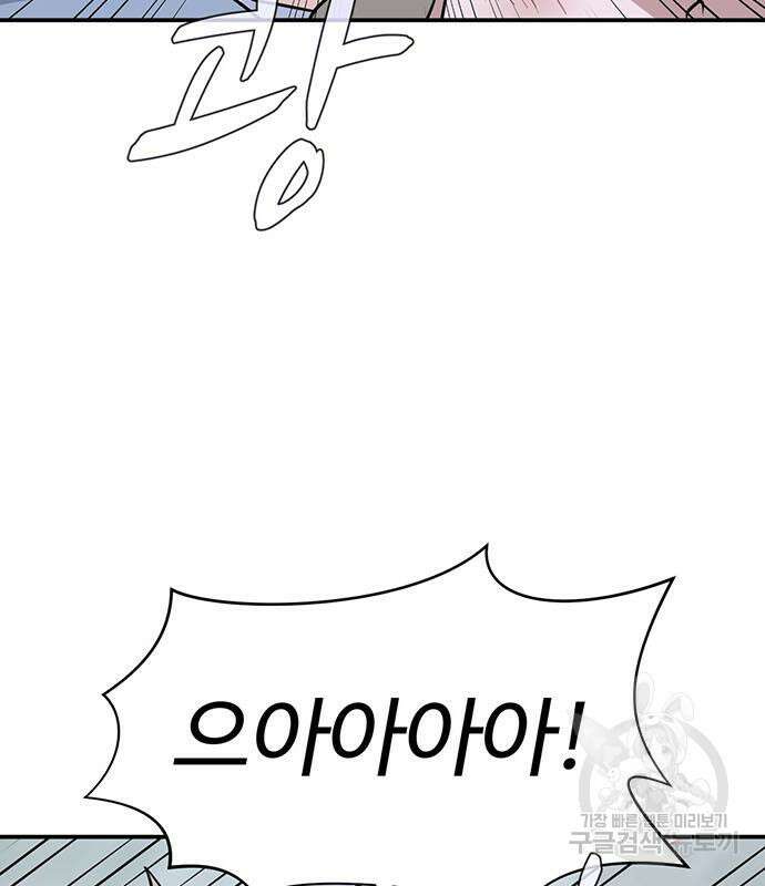 게임의 법칙 77화 202
