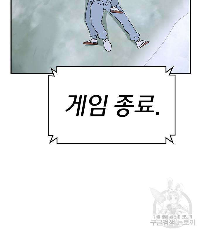 게임의 법칙 77화 207