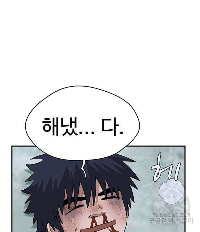 게임의 법칙 77화 208