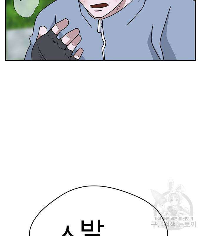 게임의 법칙 77화 210