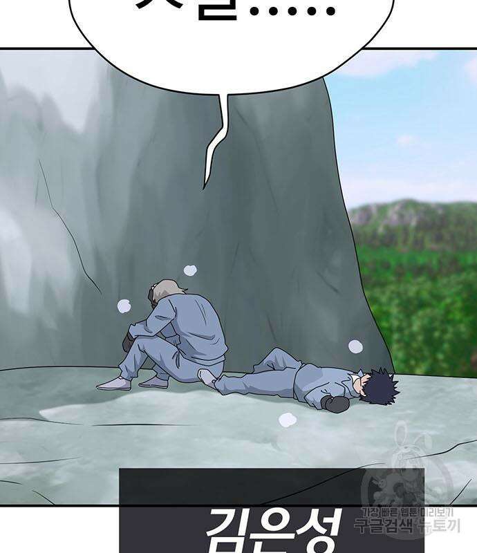 게임의 법칙 77화 211