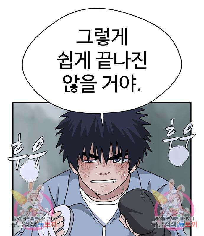 게임의 법칙 77화 214
