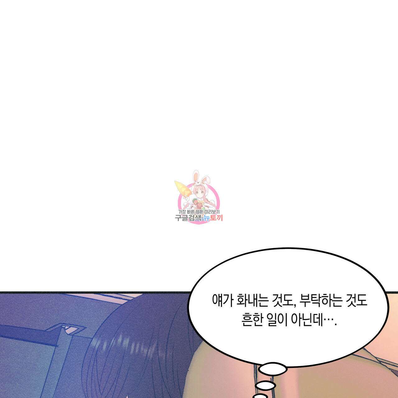 드라마틱 시그널 17화 1