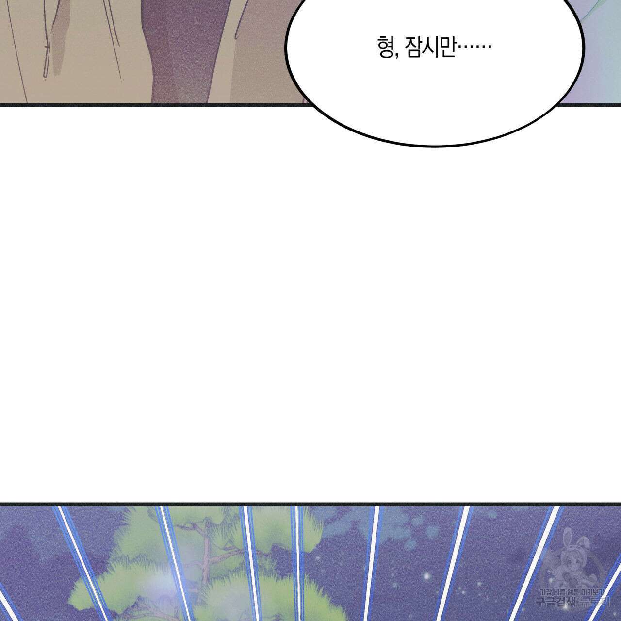 드라마틱 시그널 17화 5