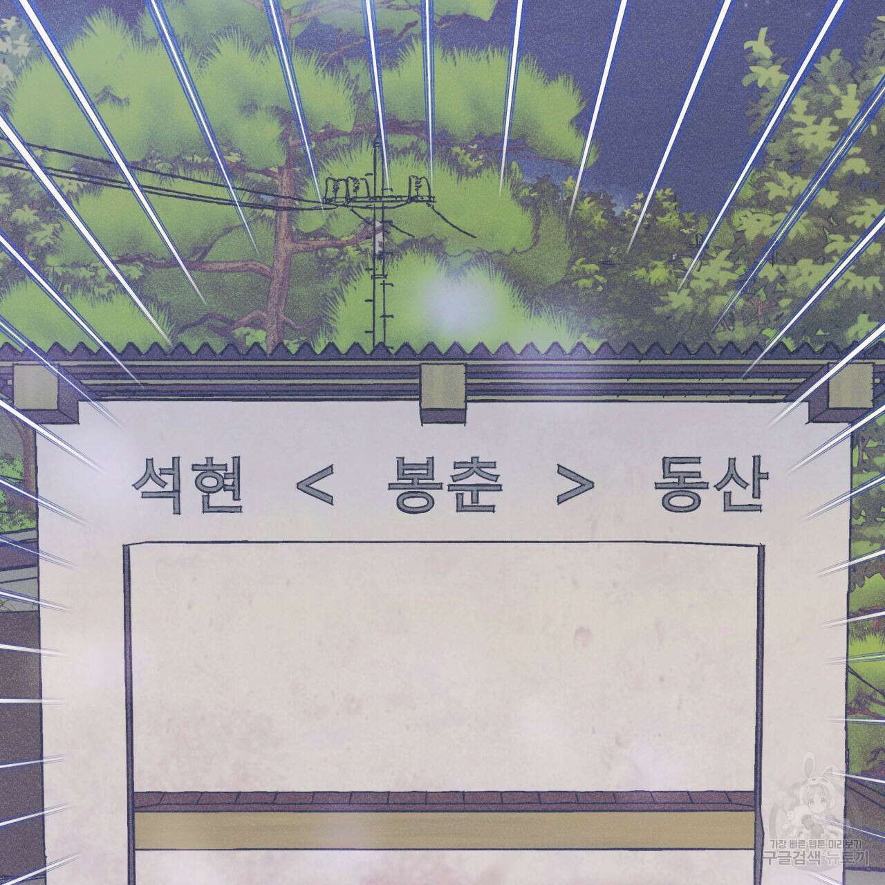 드라마틱 시그널 17화 6