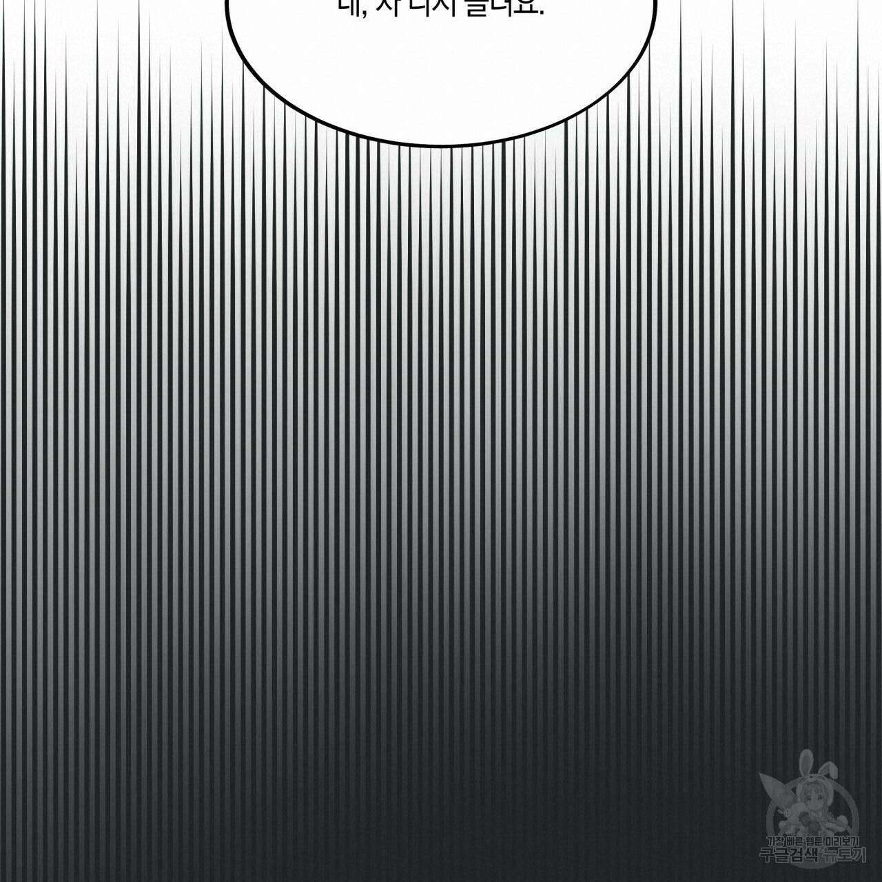 드라마틱 시그널 17화 18
