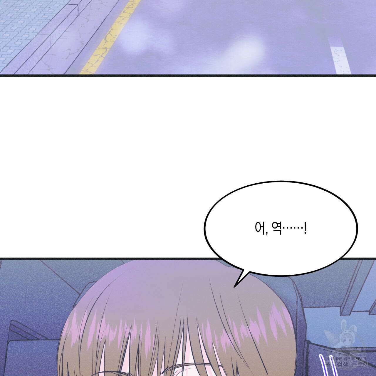 드라마틱 시그널 17화 22