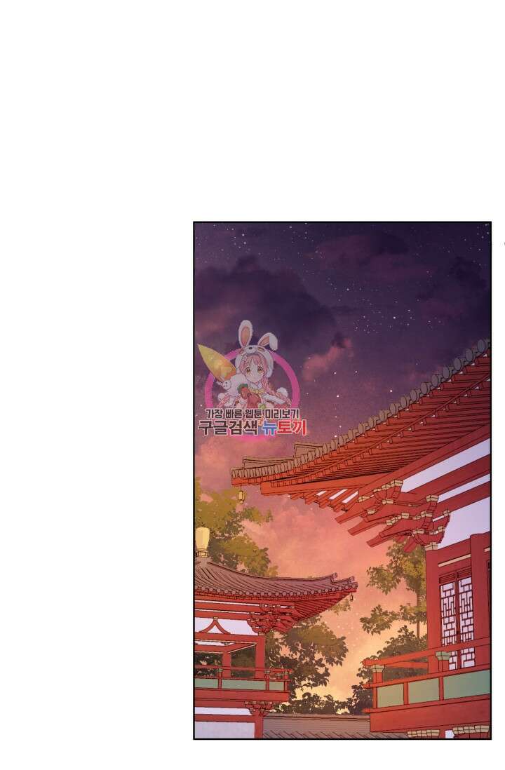 작가님, 이번 생은 여주인공입니다 63화 1