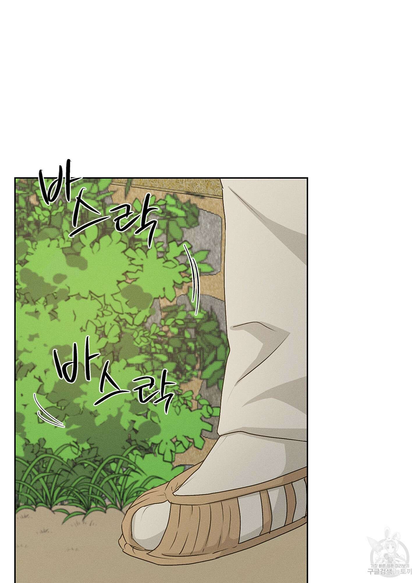 조선음구공방 36화 7