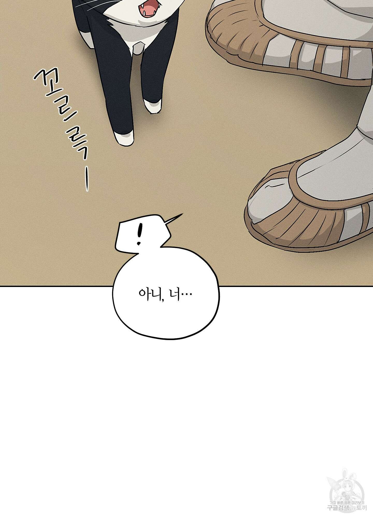 조선음구공방 36화 10
