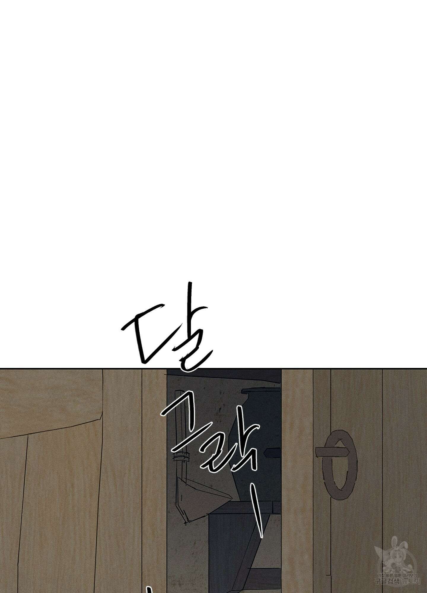 조선음구공방 36화 11