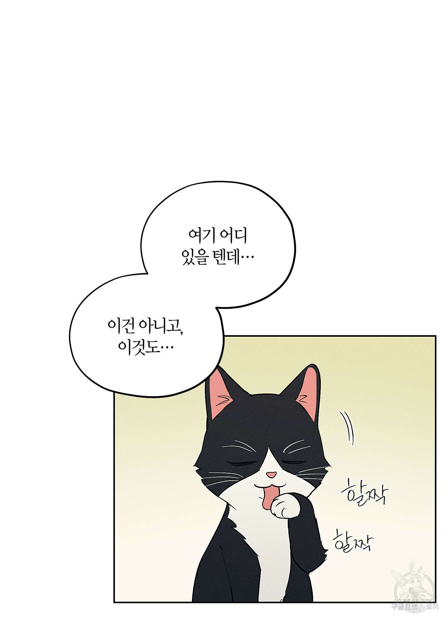 조선음구공방 36화 13