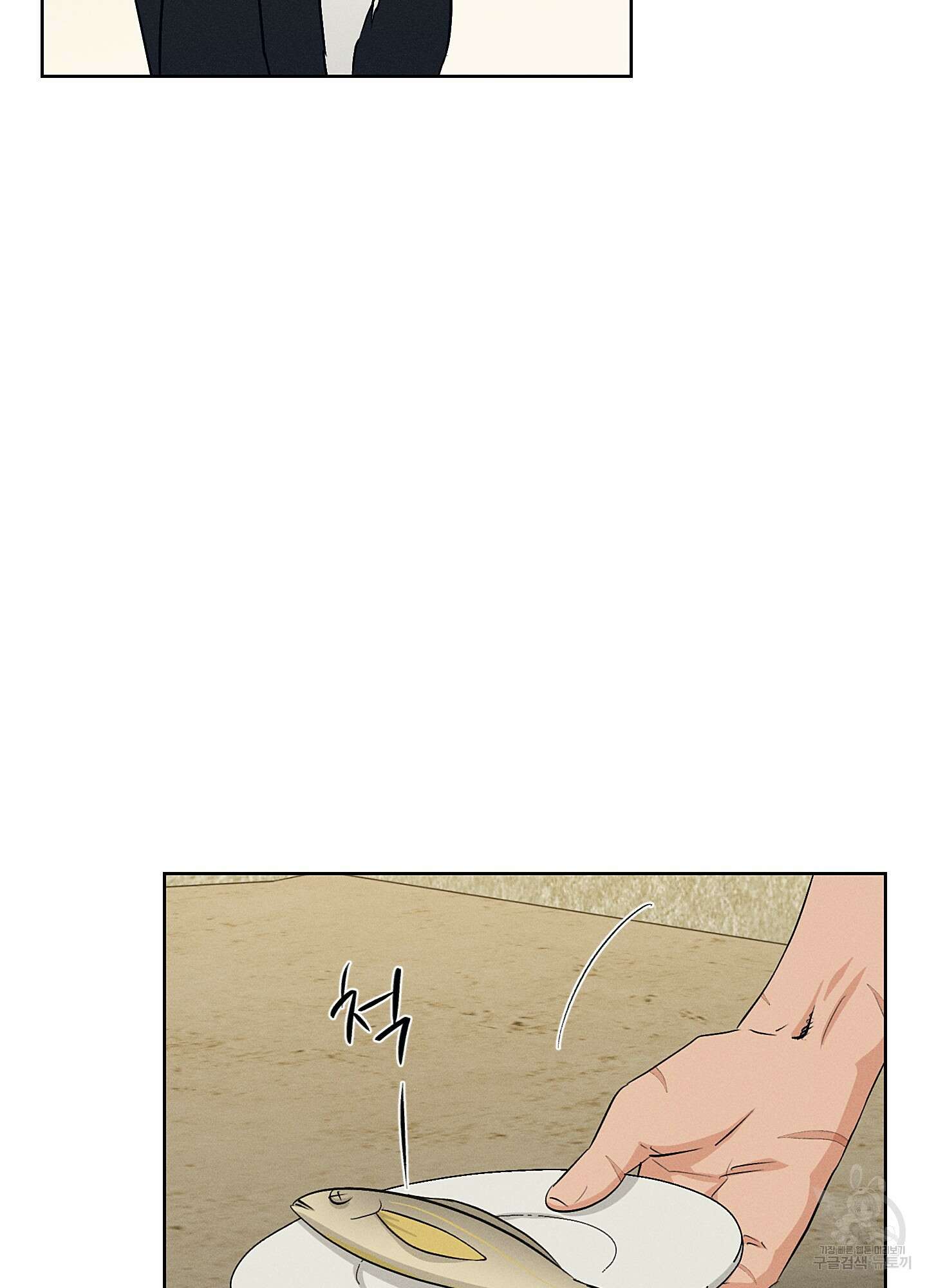 조선음구공방 36화 15