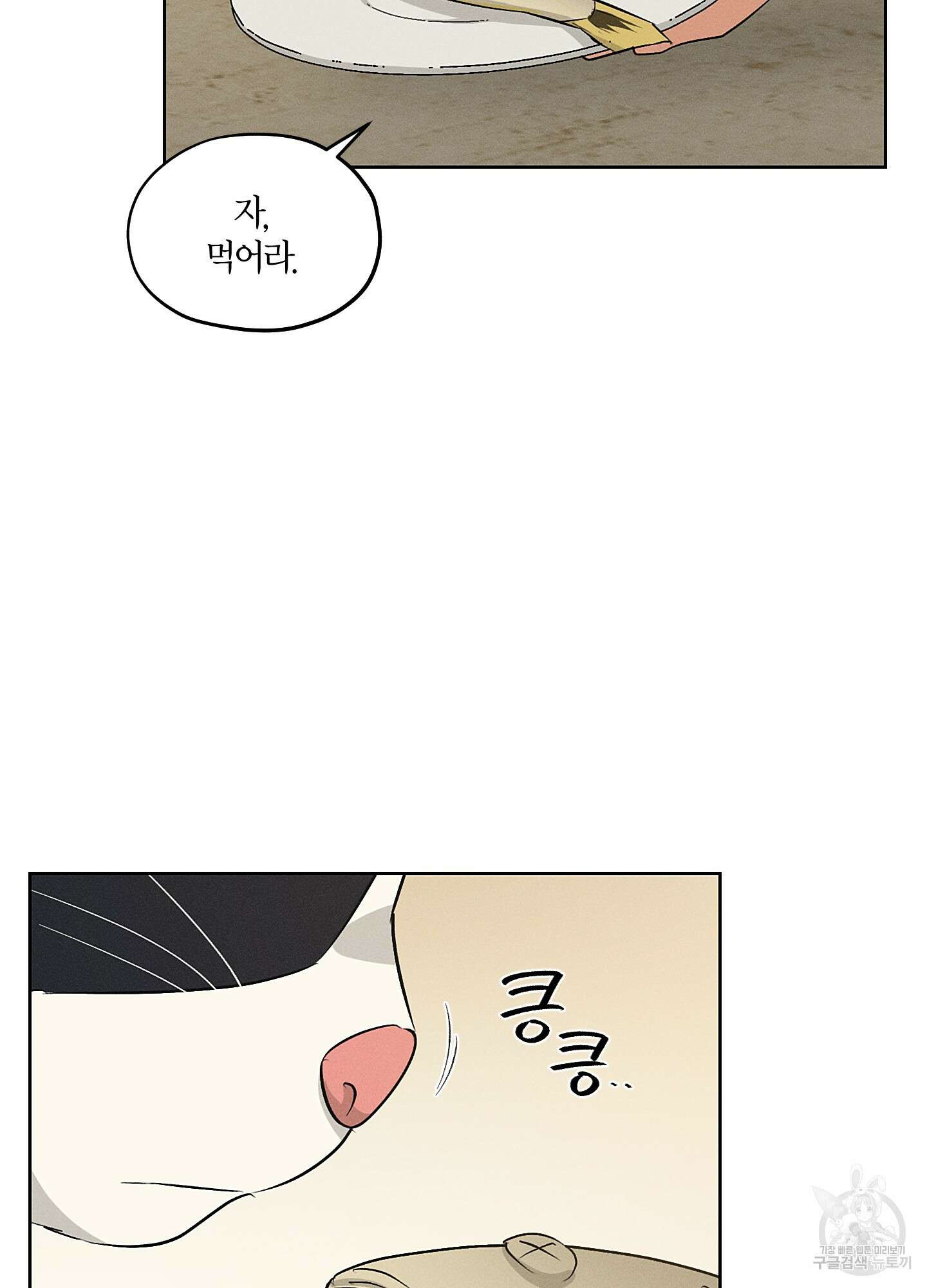 조선음구공방 36화 16