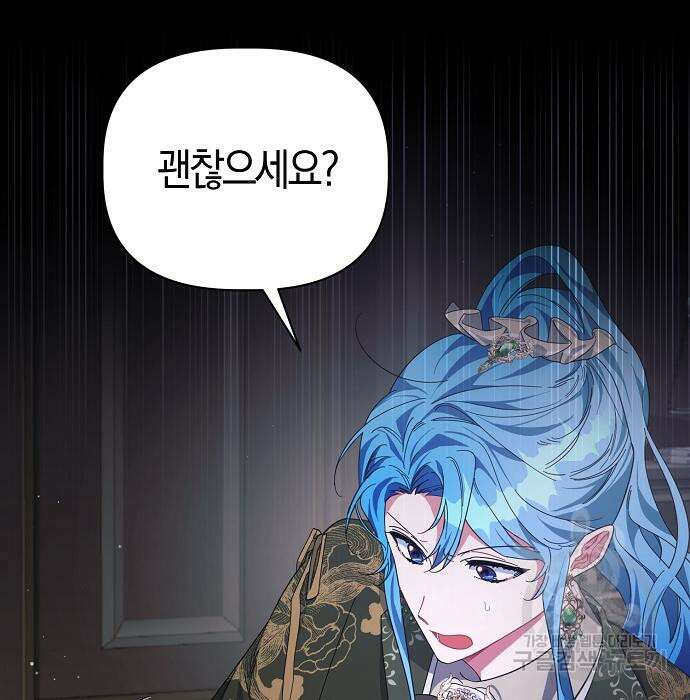 피폐물 남주에게 꽃길을 13화 8