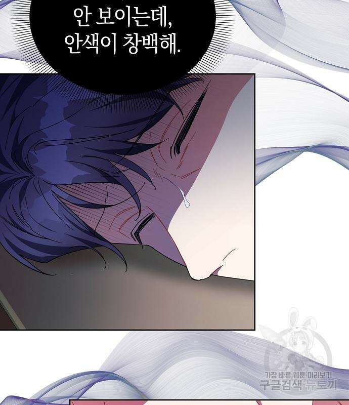 피폐물 남주에게 꽃길을 13화 11