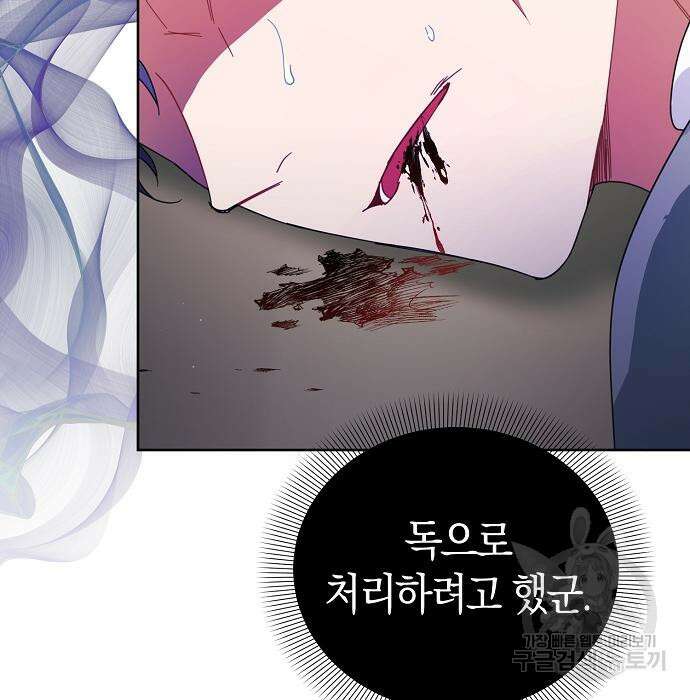 피폐물 남주에게 꽃길을 13화 12