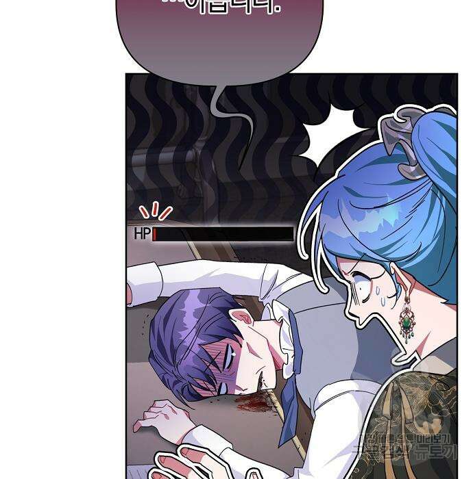 피폐물 남주에게 꽃길을 13화 17