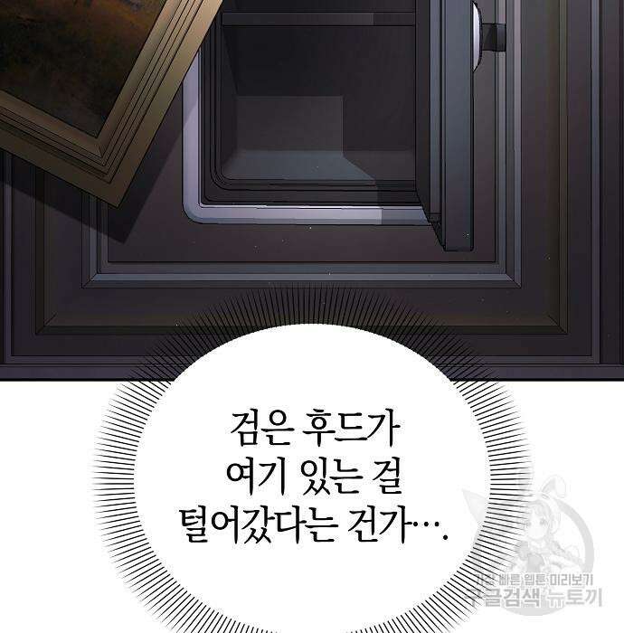 피폐물 남주에게 꽃길을 13화 21