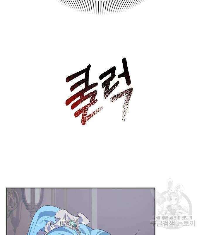 피폐물 남주에게 꽃길을 13화 22