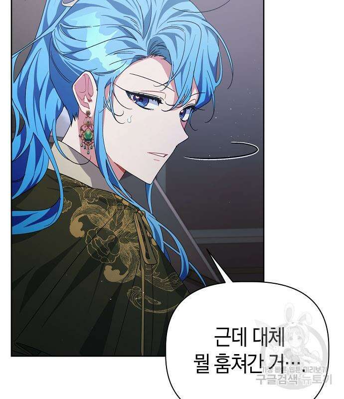 피폐물 남주에게 꽃길을 13화 23