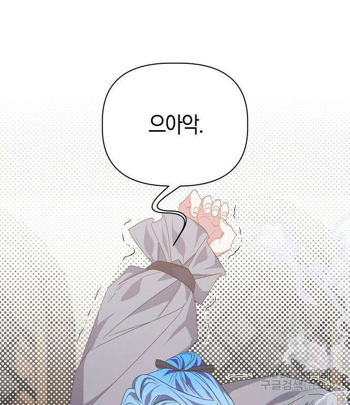 피폐물 남주에게 꽃길을 13화 31