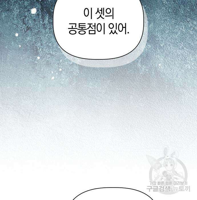피폐물 남주에게 꽃길을 13화 52