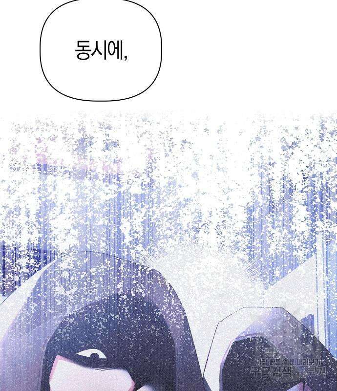 피폐물 남주에게 꽃길을 13화 55