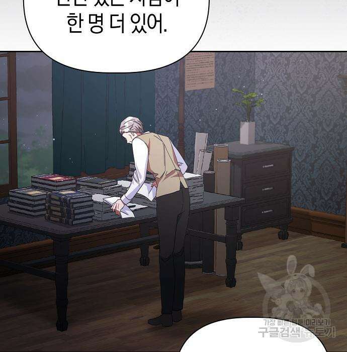 피폐물 남주에게 꽃길을 13화 61