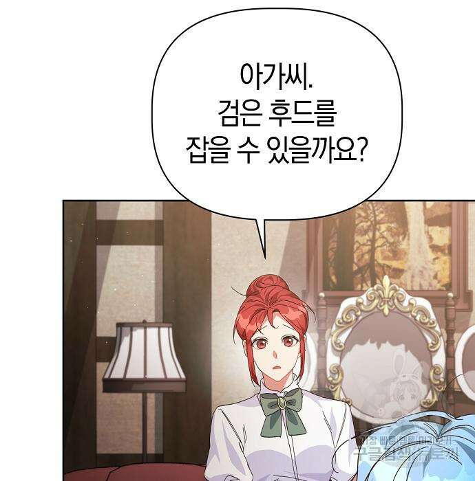 피폐물 남주에게 꽃길을 13화 77