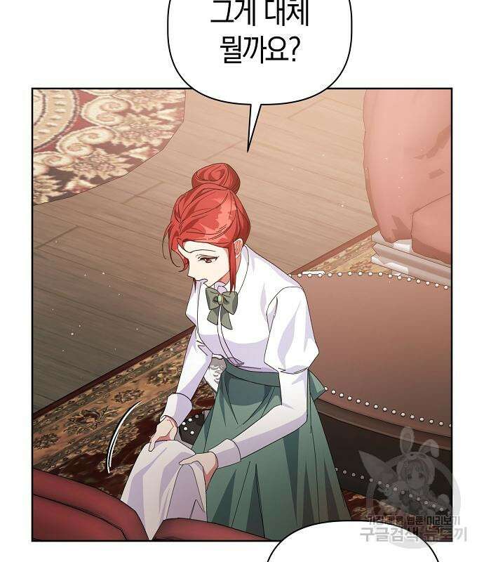 피폐물 남주에게 꽃길을 13화 79