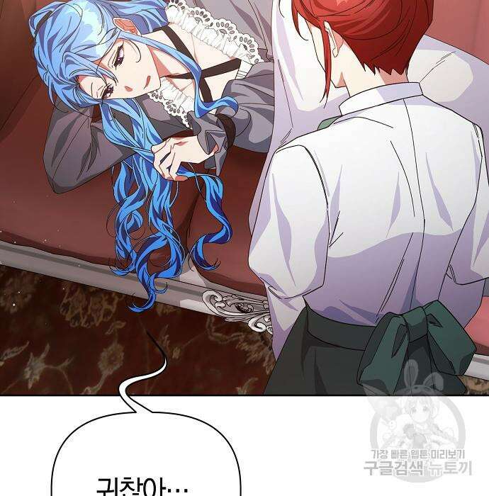 피폐물 남주에게 꽃길을 13화 84
