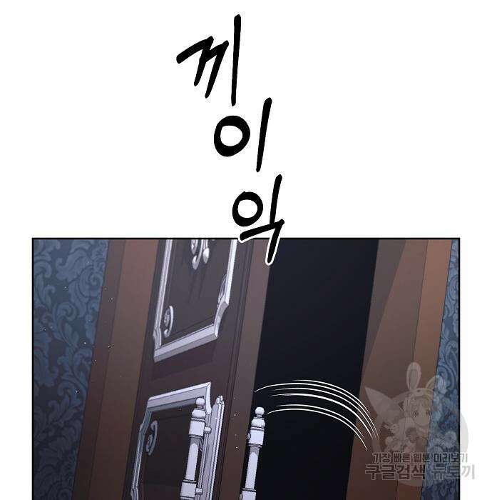 피폐물 남주에게 꽃길을 13화 97