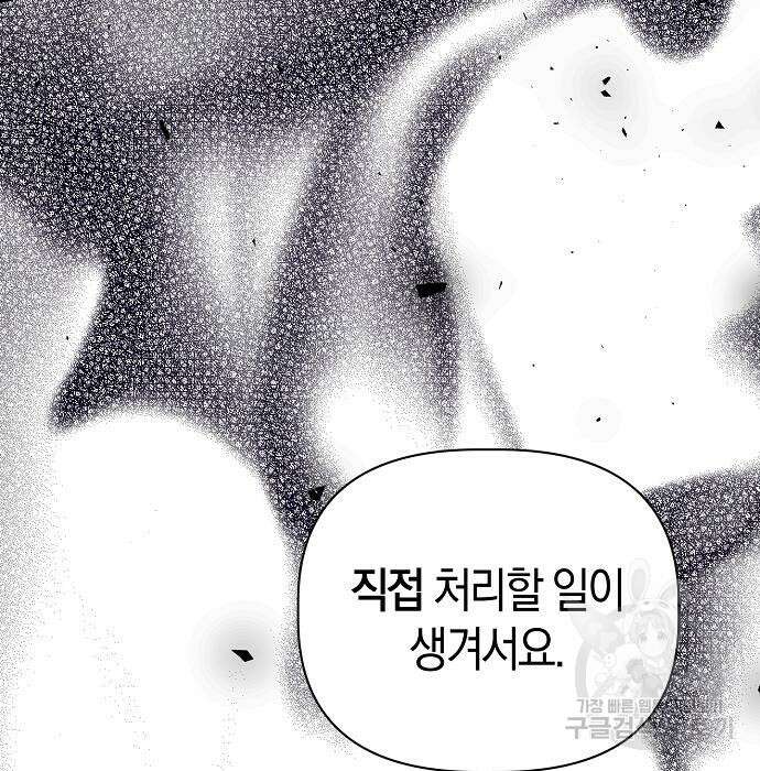 피폐물 남주에게 꽃길을 13화 104